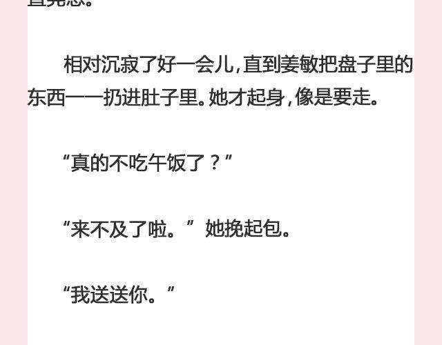 春风沉醉 （上）| @苏陌年-第118话