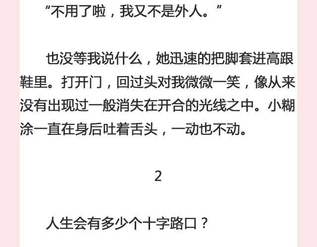 春风沉醉 （上）| @苏陌年-第118话