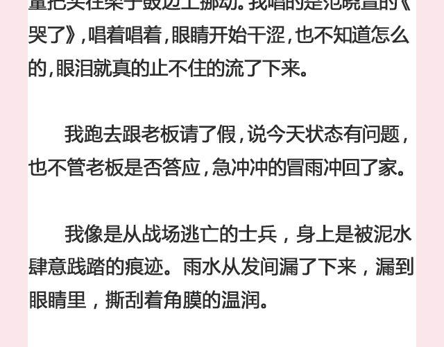 春风沉醉 （上）| @苏陌年-第118话