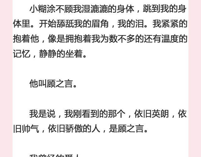 春风沉醉 （上）| @苏陌年-第118话