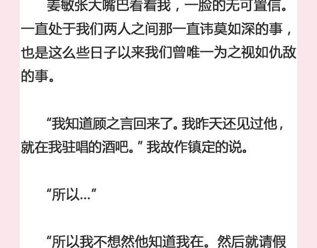 春风沉醉 （上）| @苏陌年-第118话