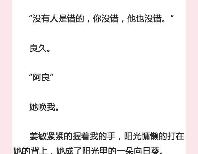 春风沉醉 （上）| @苏陌年-第118话