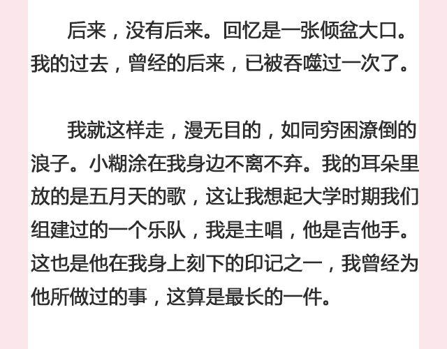 春风沉醉 （上）| @苏陌年-第118话