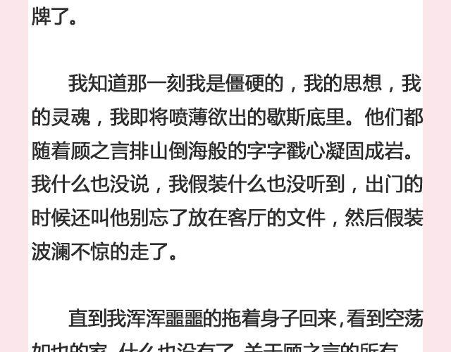 春风沉醉 （上）| @苏陌年-第118话