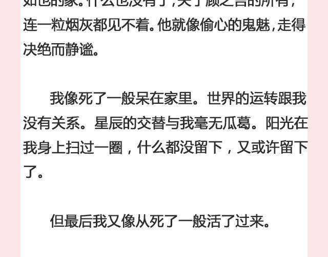 春风沉醉 （上）| @苏陌年-第118话