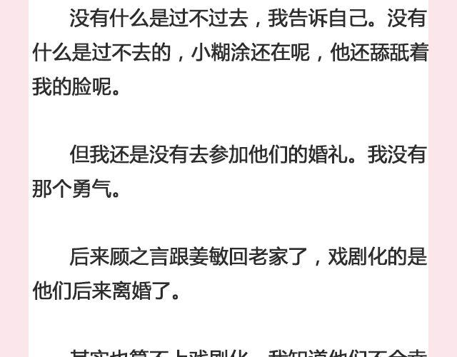 春风沉醉 （上）| @苏陌年-第118话