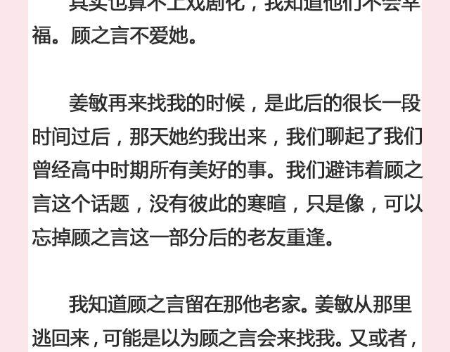 春风沉醉 （上）| @苏陌年-第118话