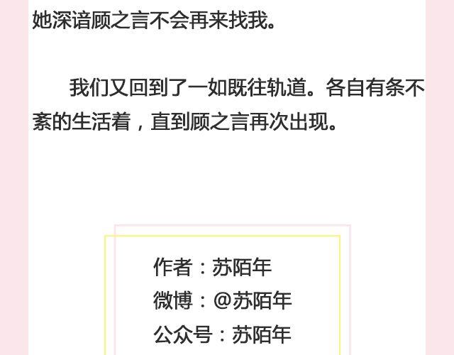 春风沉醉 （上）| @苏陌年-第118话