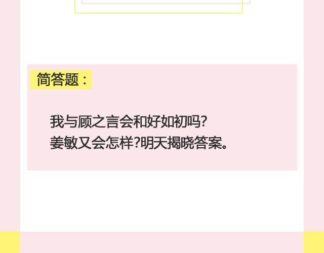 春风沉醉 （上）| @苏陌年-第118话