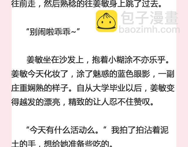 春风沉醉 （上）| @苏陌年-第118话