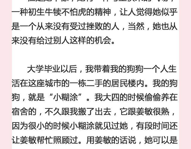 春风沉醉 （上）| @苏陌年-第118话