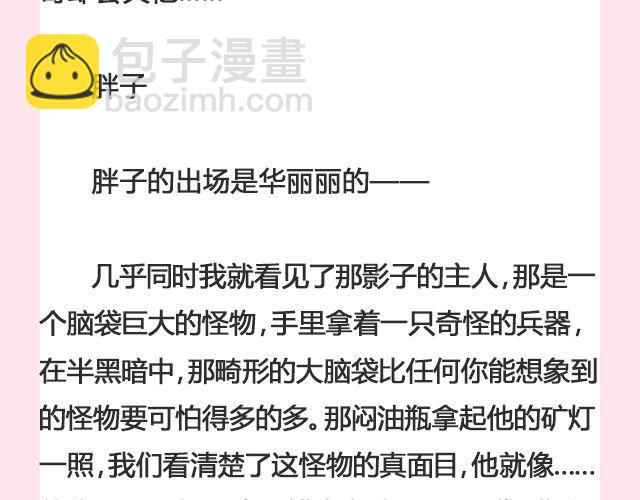 你看不看盗墓笔记 | @茉蓝夭夭-第120话