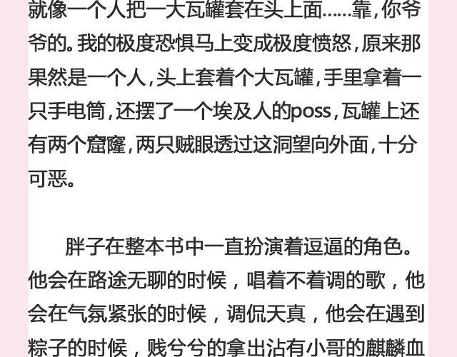 你看不看盗墓笔记 | @茉蓝夭夭-第120话