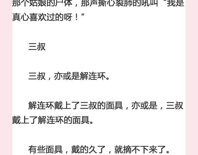 你看不看盗墓笔记 | @茉蓝夭夭-第120话