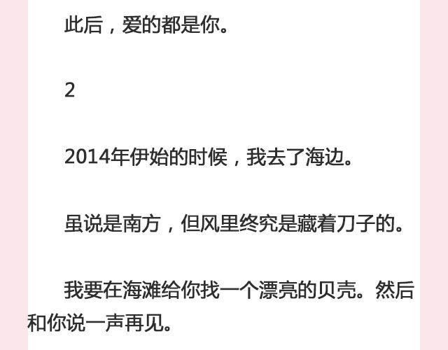 你朝前走，我也不回头了 | @仨亿H-第122话