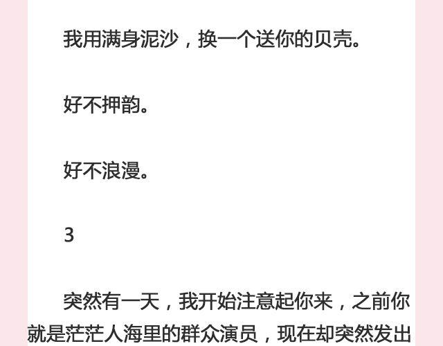 你朝前走，我也不回头了 | @仨亿H-第122话