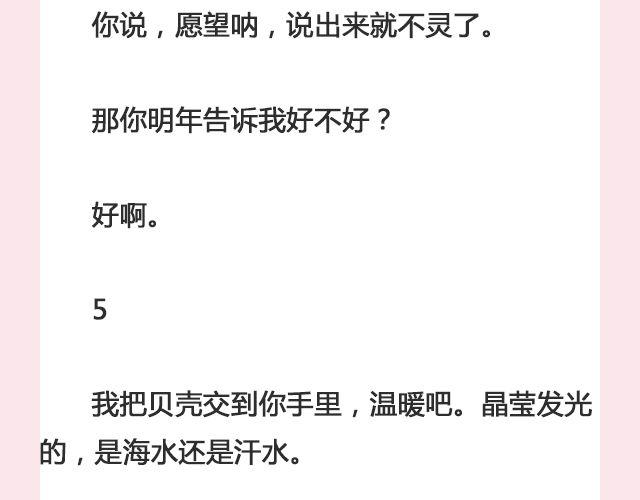 你朝前走，我也不回头了 | @仨亿H-第122话