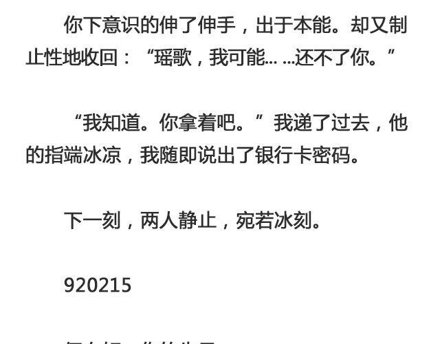 西藏不下雨 | @郑喜多多-第124话