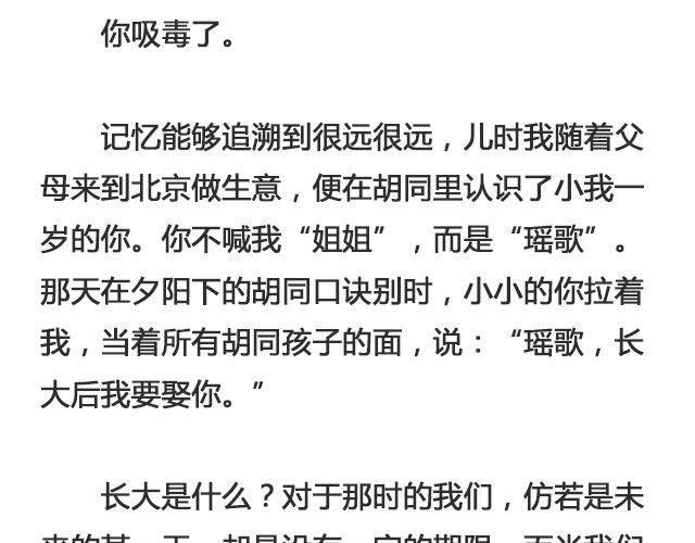 西藏不下雨 | @郑喜多多-第124话