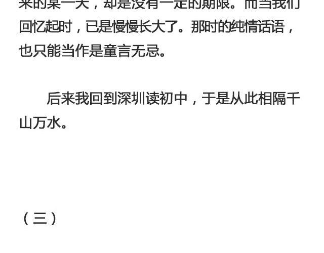 西藏不下雨 | @郑喜多多-第124话