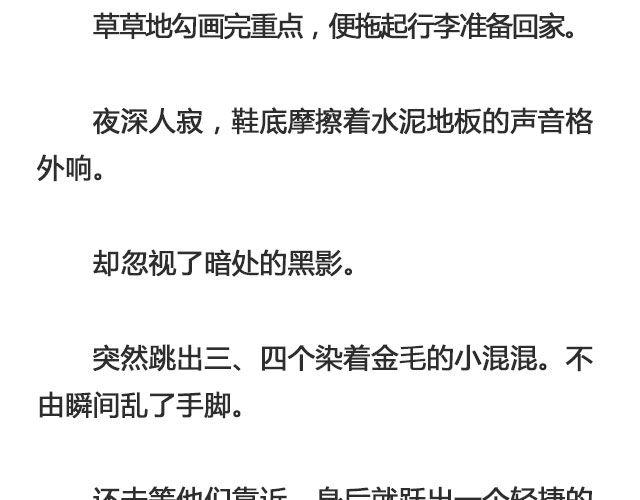 西藏不下雨 | @郑喜多多-第124话