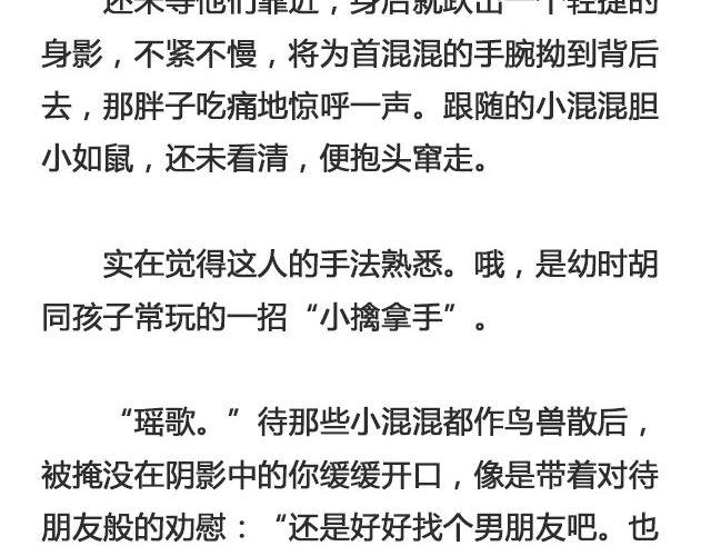 西藏不下雨 | @郑喜多多-第124话