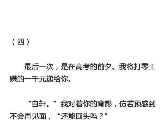 西藏不下雨 | @郑喜多多-第124话