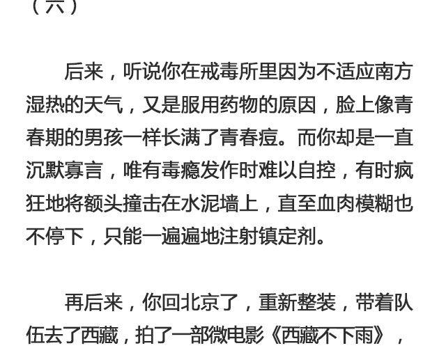 西藏不下雨 | @郑喜多多-第124话