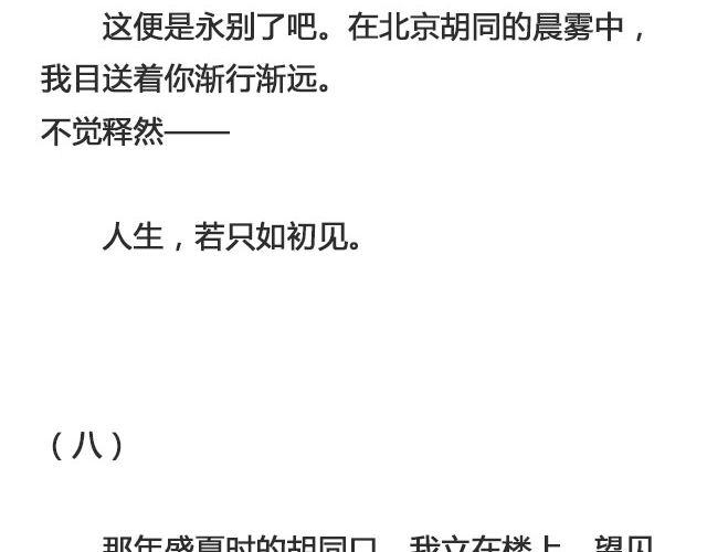 西藏不下雨 | @郑喜多多-第124话