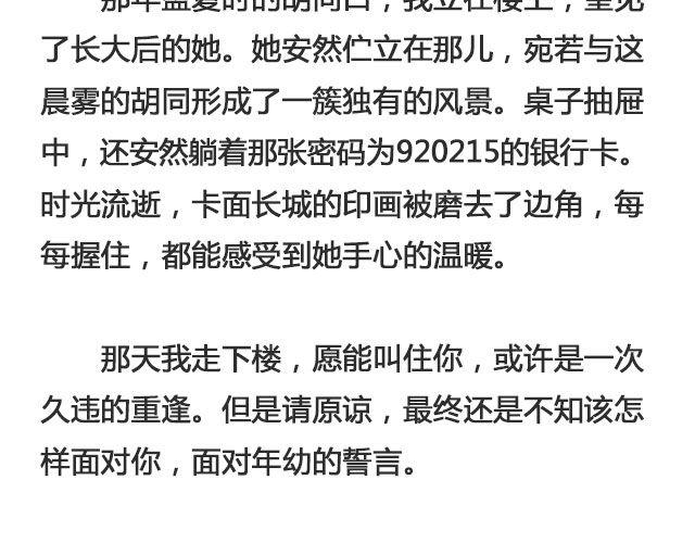 西藏不下雨 | @郑喜多多-第124话