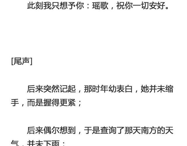 西藏不下雨 | @郑喜多多-第124话