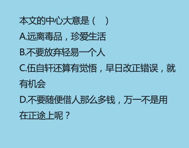 西藏不下雨 | @郑喜多多-第124话