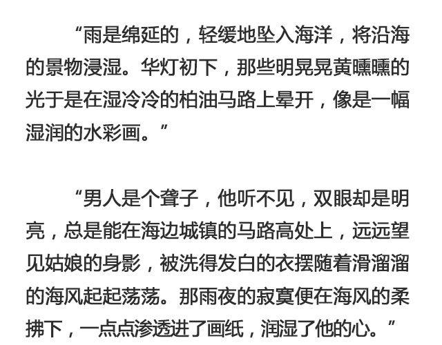 西藏不下雨 | @郑喜多多-第124话