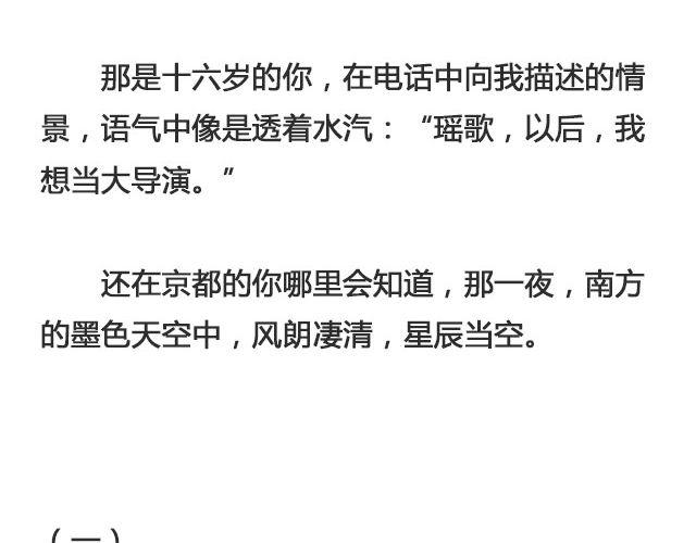 西藏不下雨 | @郑喜多多-第124话