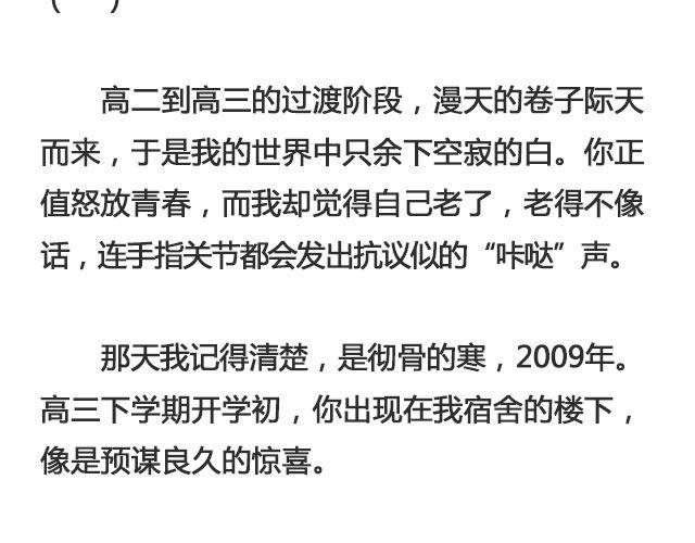 西藏不下雨 | @郑喜多多-第124话