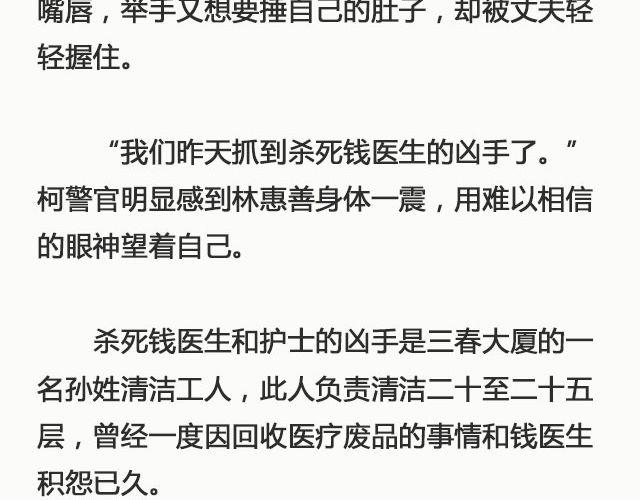 孽种（下）| @SpadeLee黑桃李-第126话