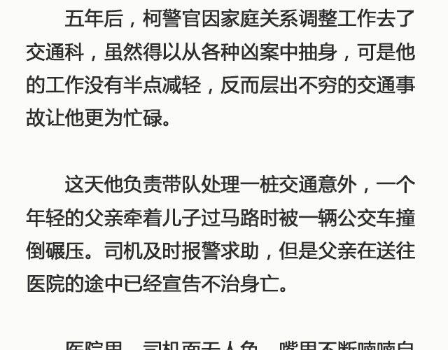 孽种（下）| @SpadeLee黑桃李-第126话