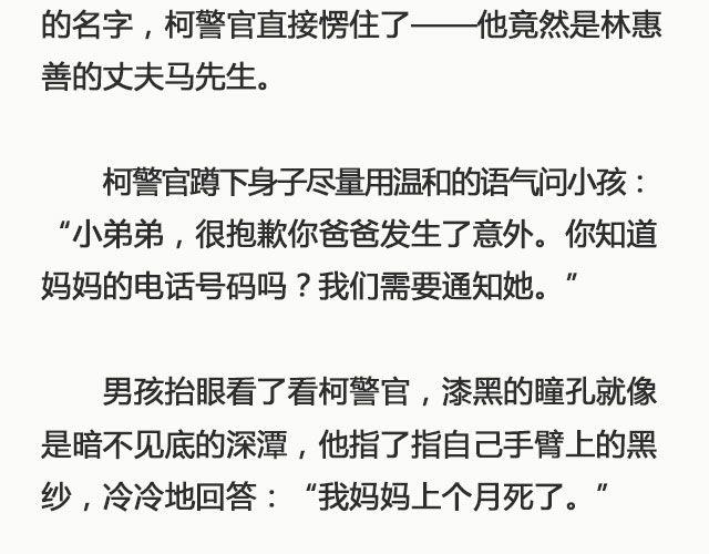 孽种（下）| @SpadeLee黑桃李-第126话