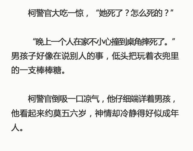 孽种（下）| @SpadeLee黑桃李-第126话