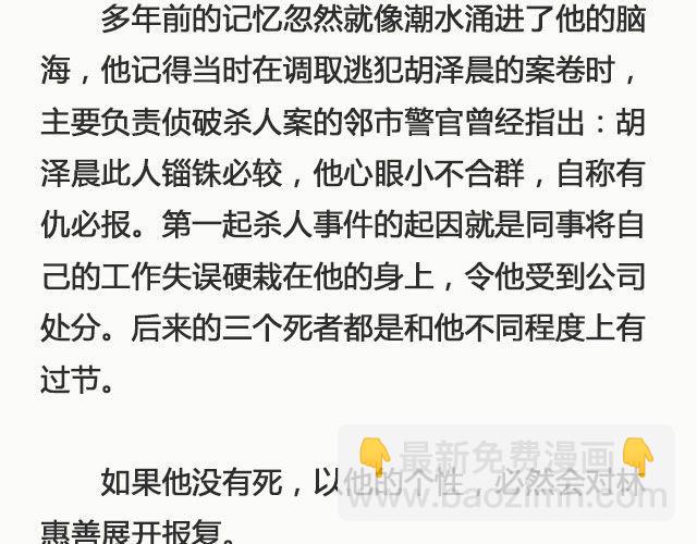 孽种（下）| @SpadeLee黑桃李-第126话