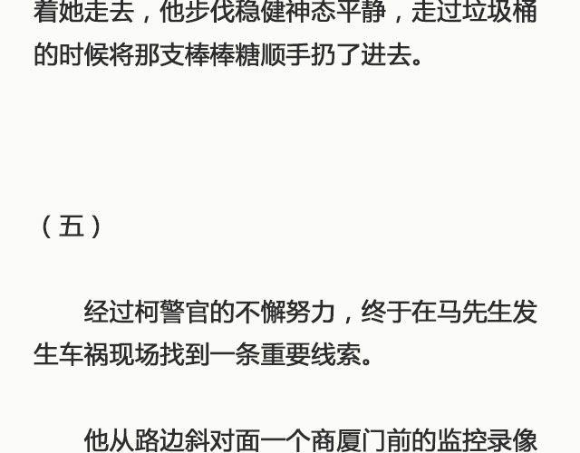 孽种（下）| @SpadeLee黑桃李-第126话