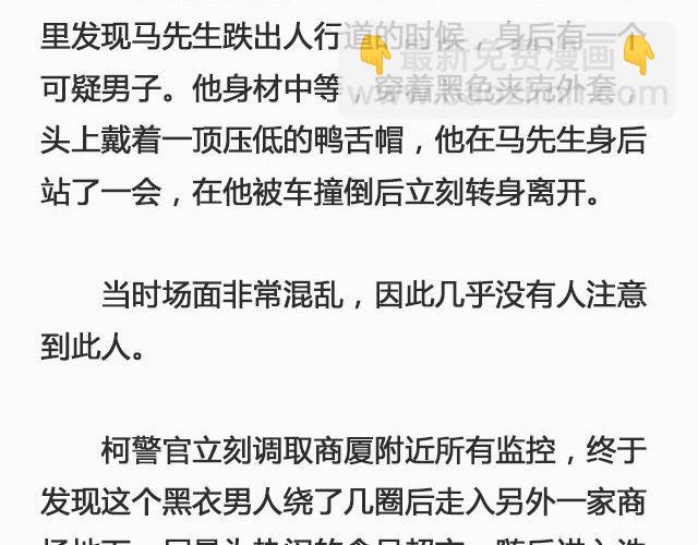 孽种（下）| @SpadeLee黑桃李-第126话