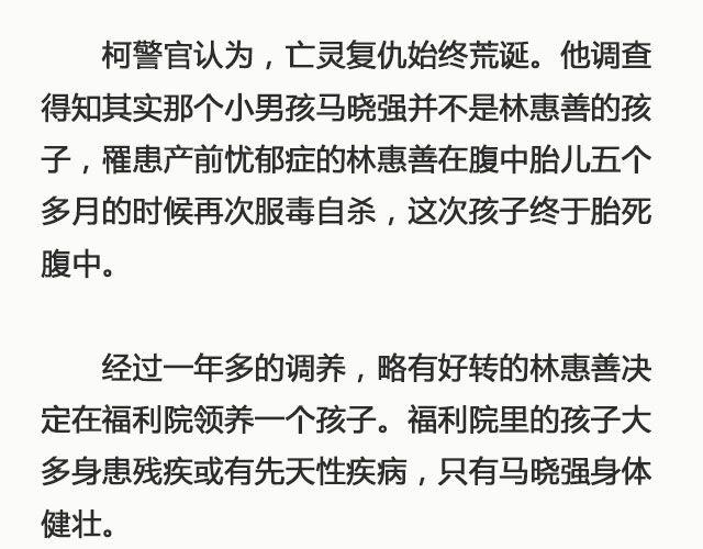 孽种（下）| @SpadeLee黑桃李-第126话