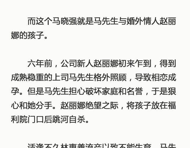 孽种（下）| @SpadeLee黑桃李-第126话