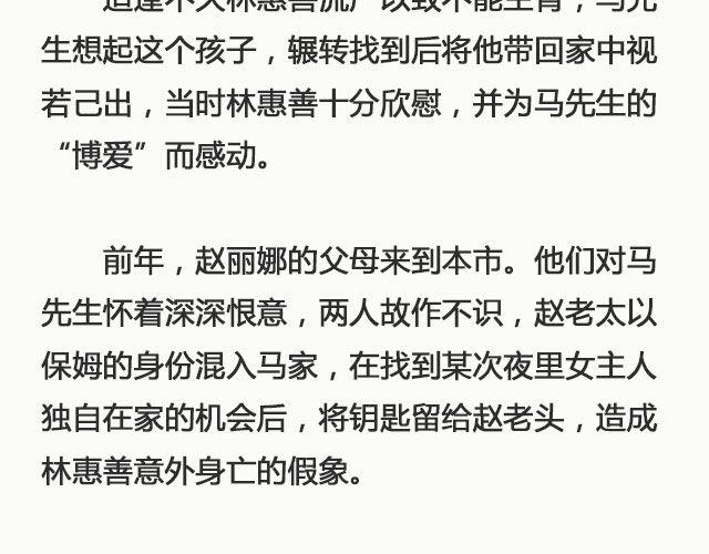 孽种（下）| @SpadeLee黑桃李-第126话