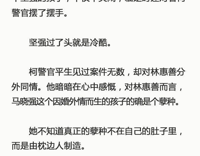 孽种（下）| @SpadeLee黑桃李-第126话