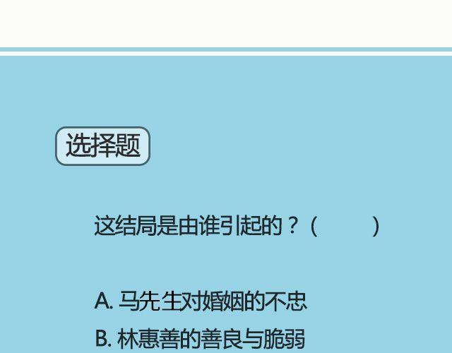 孽种（下）| @SpadeLee黑桃李-第126话