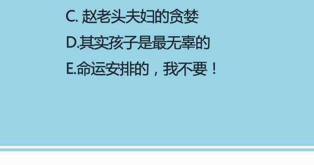 孽种（下）| @SpadeLee黑桃李-第126话