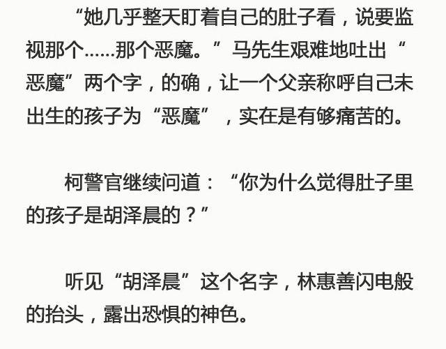 孽种（下）| @SpadeLee黑桃李-第126话