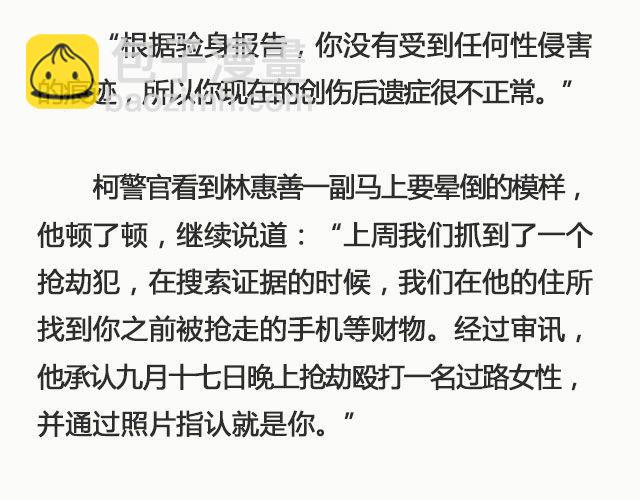 孽种（下）| @SpadeLee黑桃李-第126话